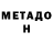 Метадон methadone Johannes Streb
