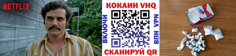 Купить  Беслан  Кокаин 97% 
