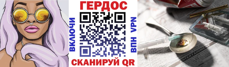 ГЕРОИН гречка  Купить где  Беслан 