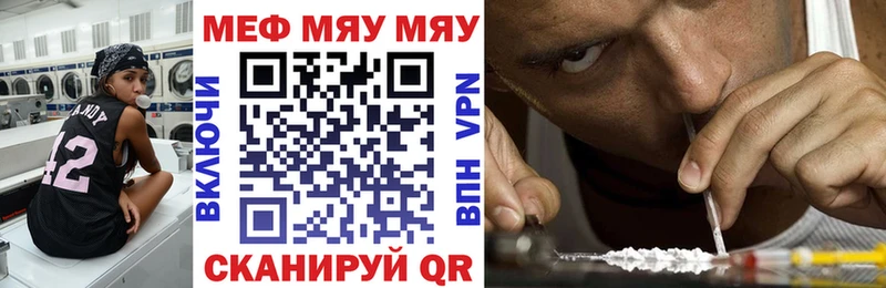 Купить  Беслан  МЯУ-МЯУ 4 MMC 