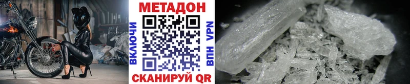 Купить закладки  Беслан  Метадон methadone 