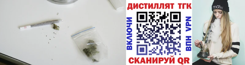 Купить где Беслан ТГК вейп с тгк